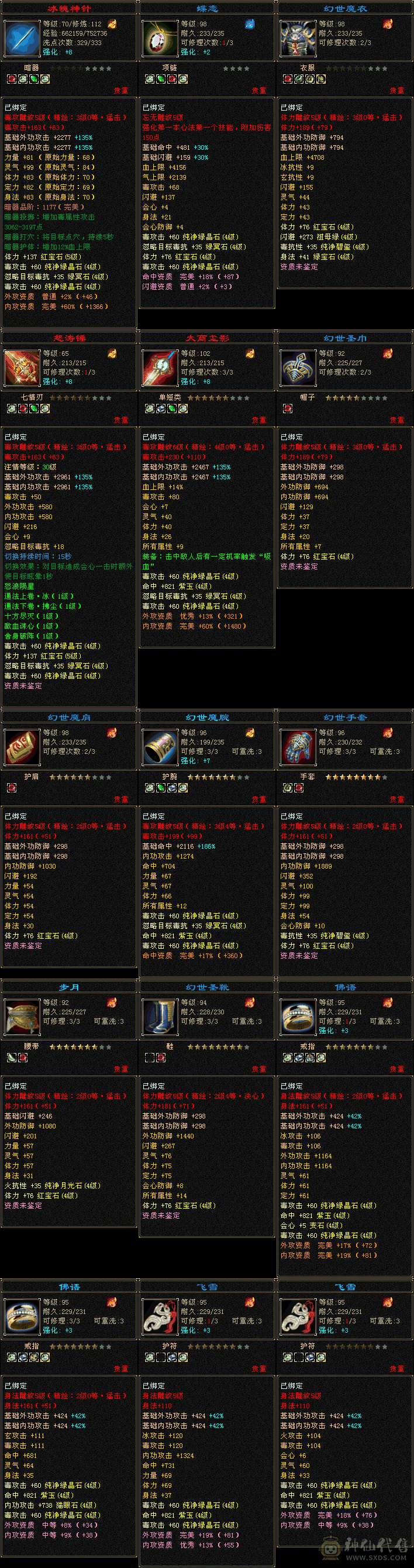 4级盟会 可挖霜竹