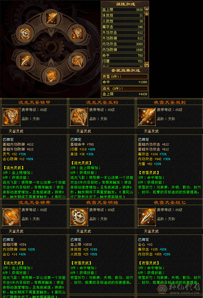 4级盟会 可挖霜竹