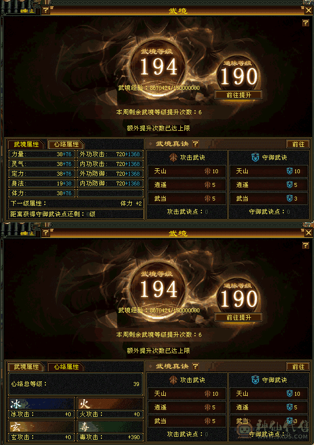 你就比较吧，五级着面板么少