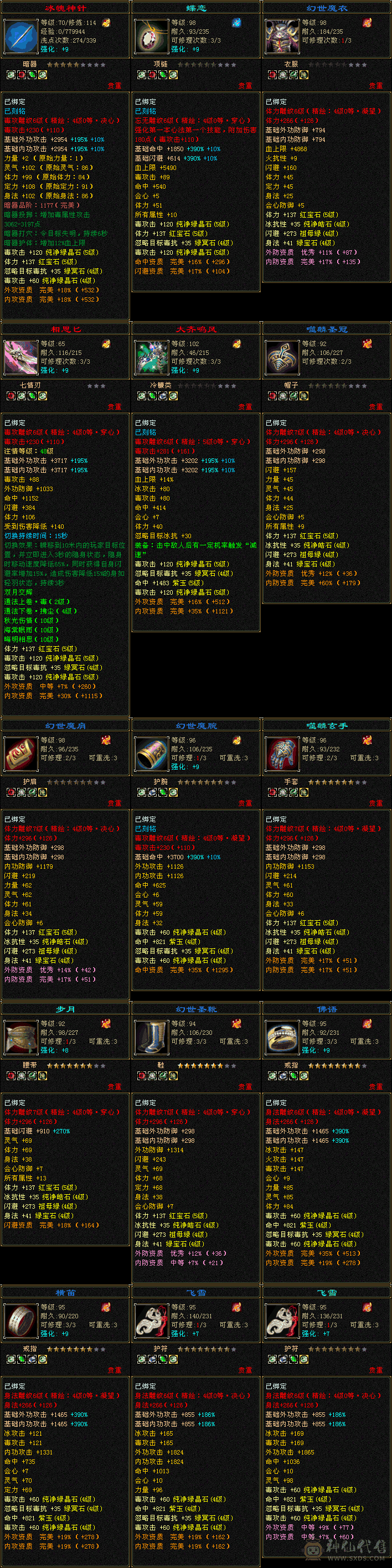 你就比较吧，五级着面板么少