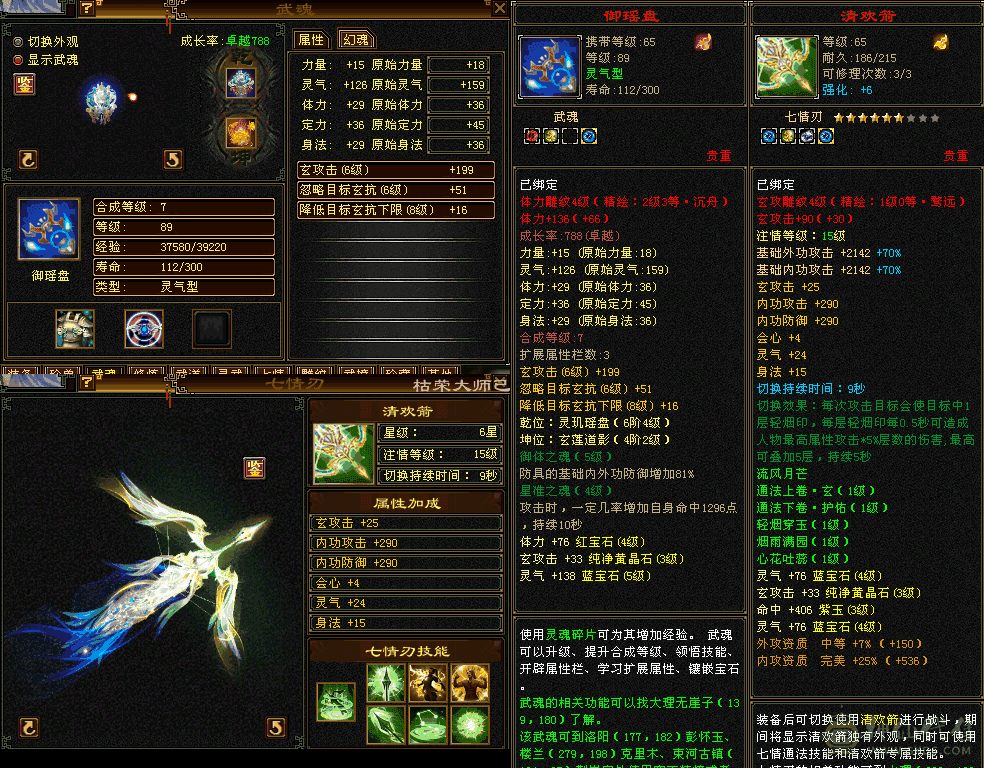 晚晚推荐：满状态20W血6.2W内功颜值高慕容