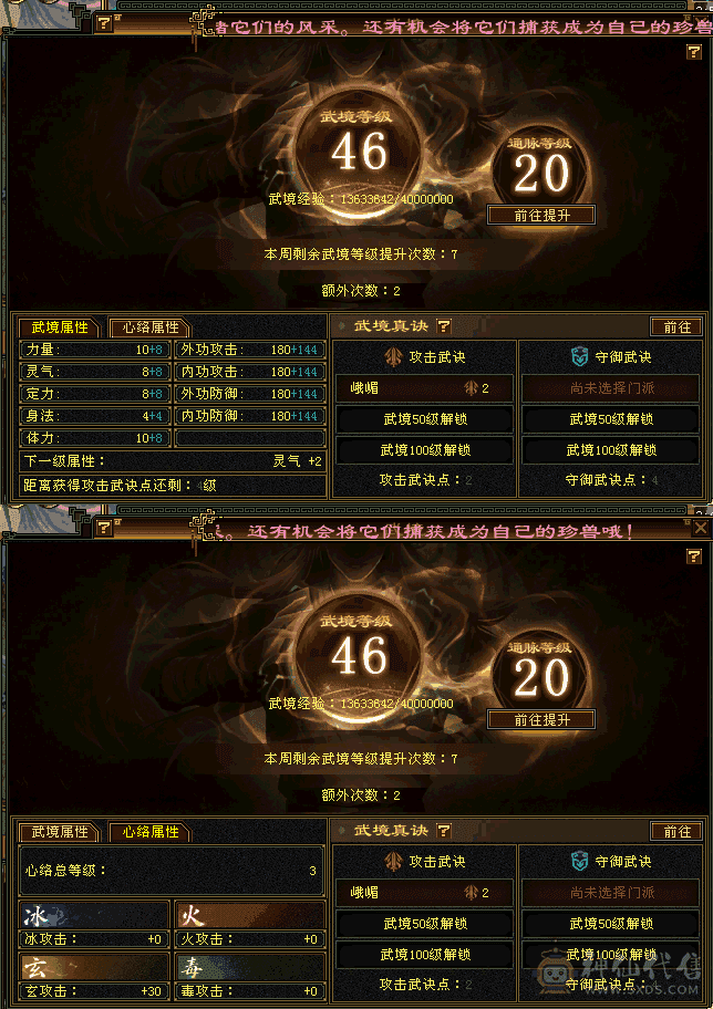 晚晚推荐：满状态20W血6.2W内功颜值高慕容