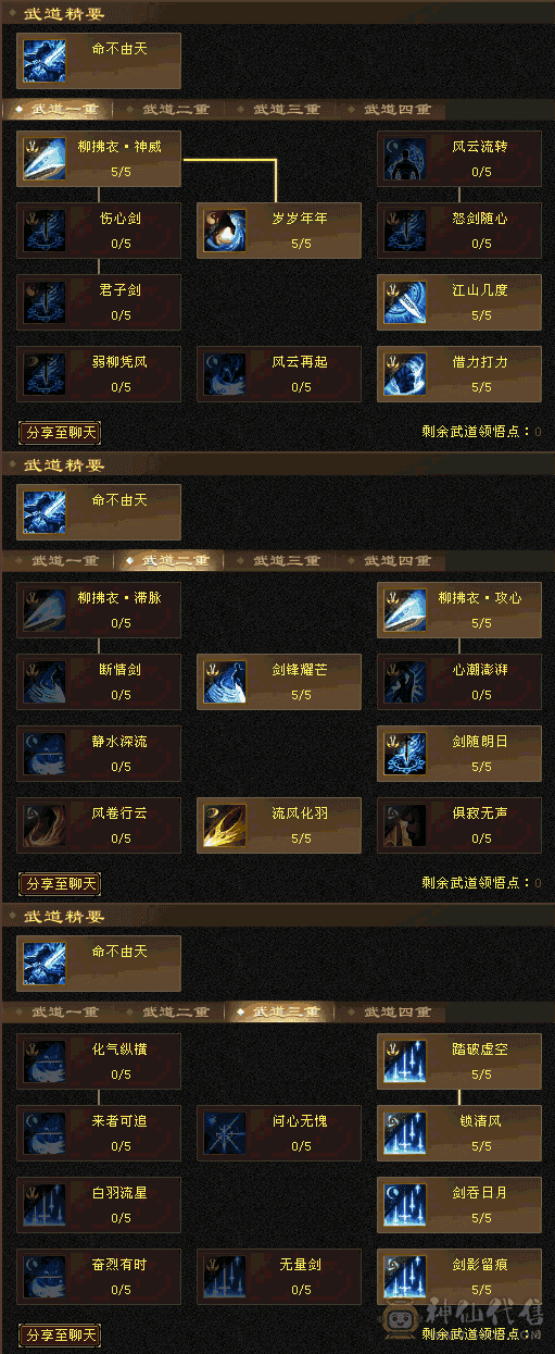 晚晚推荐：满状态20W血6.2W内功颜值高慕容
