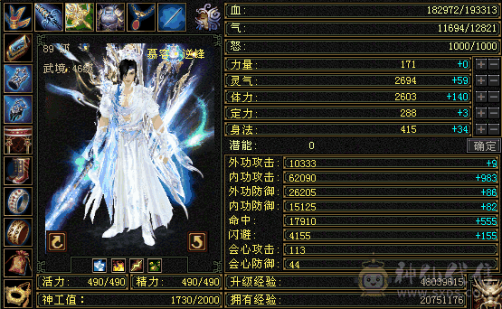 晚晚推荐：满状态20W血6.2W内功颜值高慕容