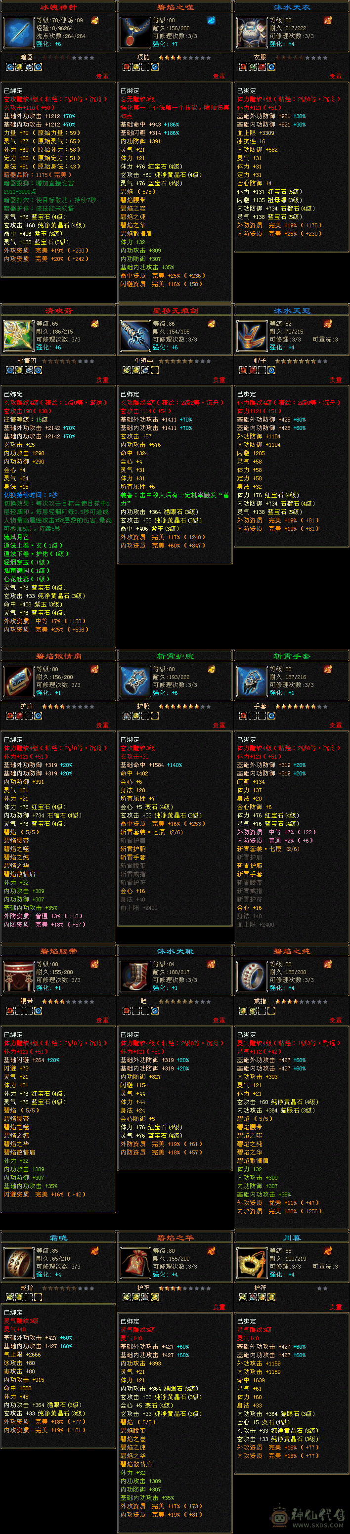 晚晚推荐：满状态20W血6.2W内功颜值高慕容