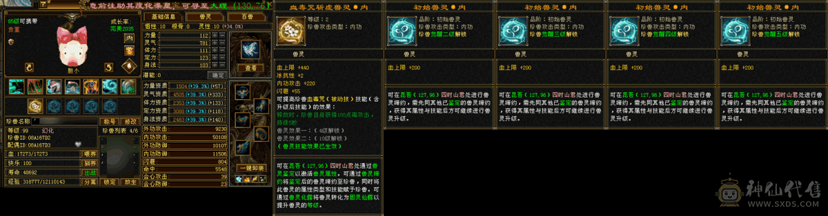 晚晚推荐：满状态20W血6.2W内功颜值高慕容
