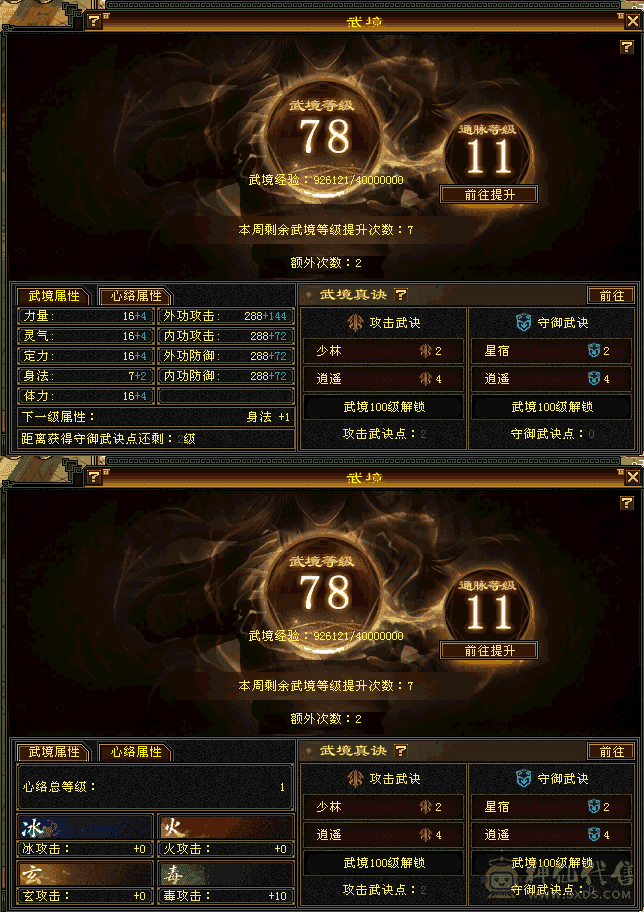 （猛男推荐）（0.06折出售）6级5级混搭四修属性超8500+，细节拉满懂四修的来，爆打本区6级以下所有号。0投资上线就是干！手慢无