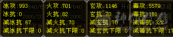 （猛男推荐）（0.06折出售）6级5级混搭四修属性超8500+，细节拉满懂四修的来，爆打本区6级以下所有号。0投资上线就是干！手慢无