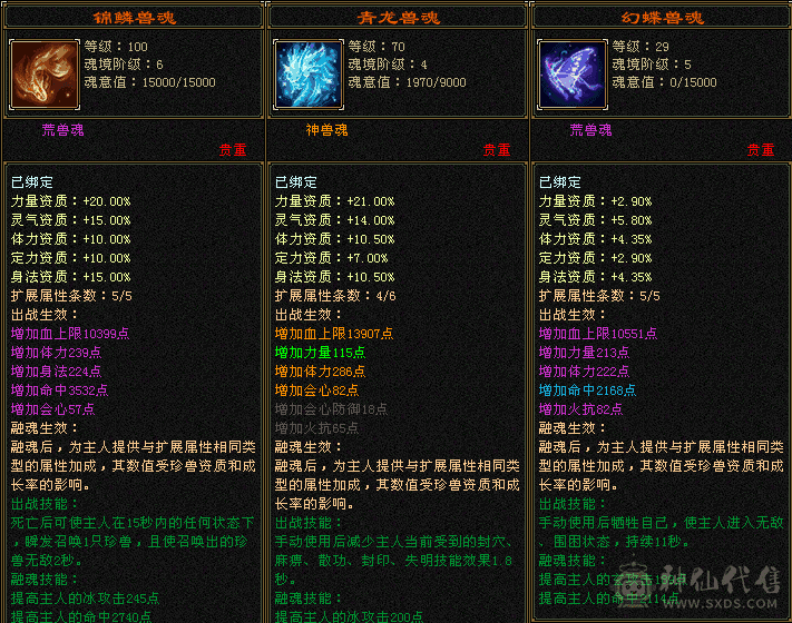 赤兔金箍棒天山改价了秒