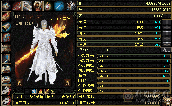 赤兔金箍棒天山改价了秒