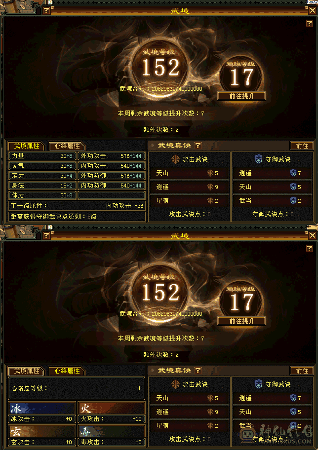 全网最便宜6级号8雕文逍遥，一口价不议价。自己看