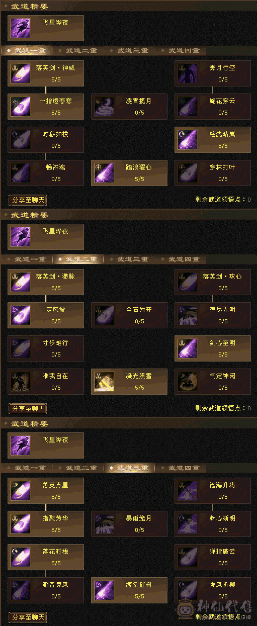 全网最便宜6级号8雕文逍遥，一口价不议价。自己看