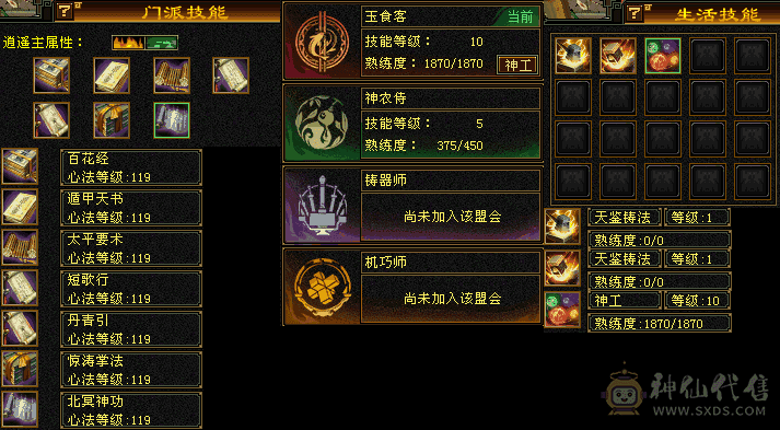 全网最便宜6级号8雕文逍遥，一口价不议价。自己看
