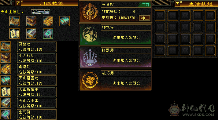 微笑推荐～3修5级暴力天山，附体带50灵宝宝 。最低价，不刀