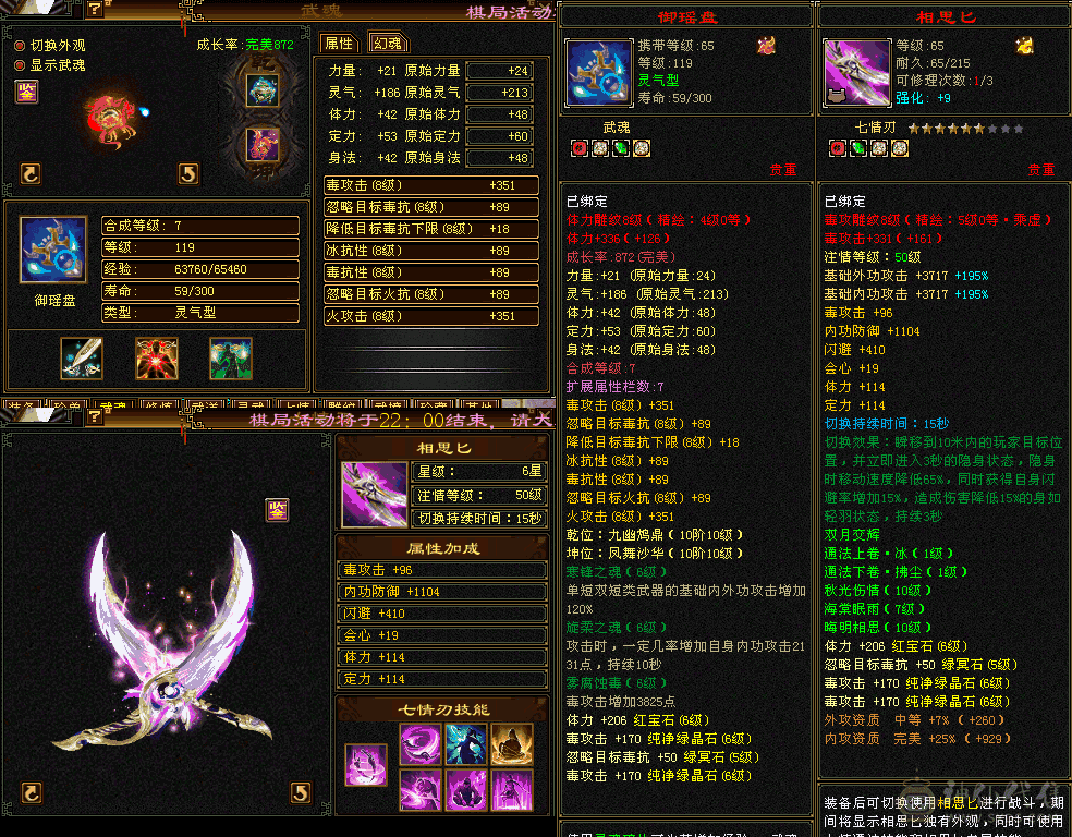 裸属性7500星宿满8雕文长风坐骑