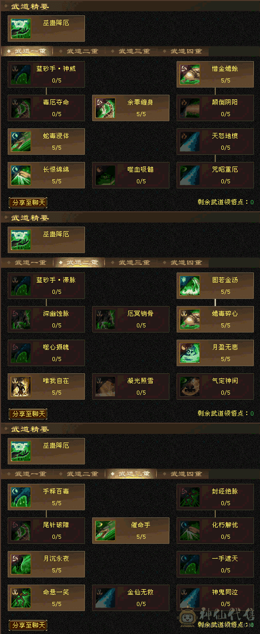 裸属性7500星宿满8雕文长风坐骑
