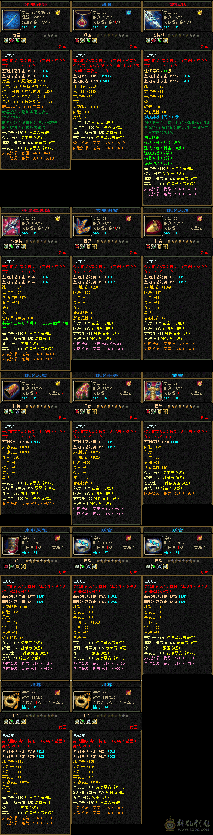（秒价不刀）手慢无5体5属·周年时装·三级幻视武器·永久坐骑·万剑背挂·双十内功宝宝·新区强势恶人谷
