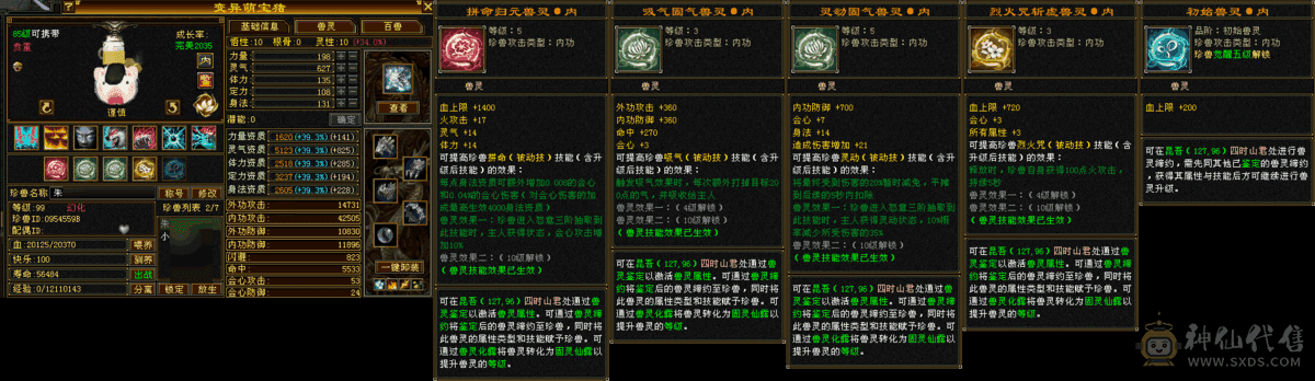 （秒价不刀）手慢无5体5属·周年时装·三级幻视武器·永久坐骑·万剑背挂·双十内功宝宝·新区强势恶人谷