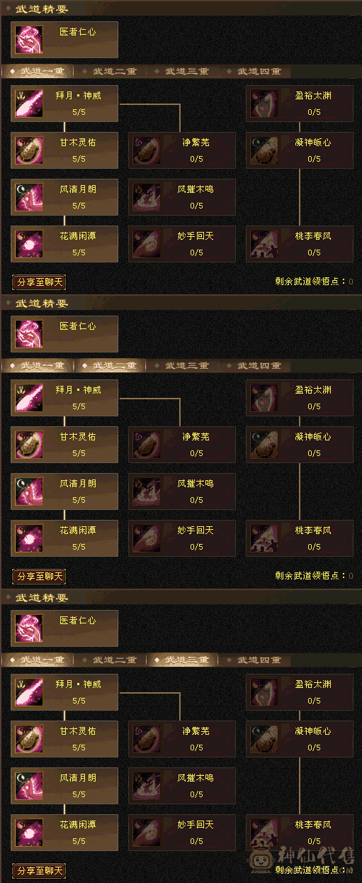 20w+血，漂亮峨眉副本无压力，两只双十宝宝，5件永久时装