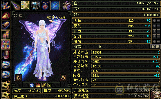 20w+血，漂亮峨眉副本无压力，两只双十宝宝，5件永久时装