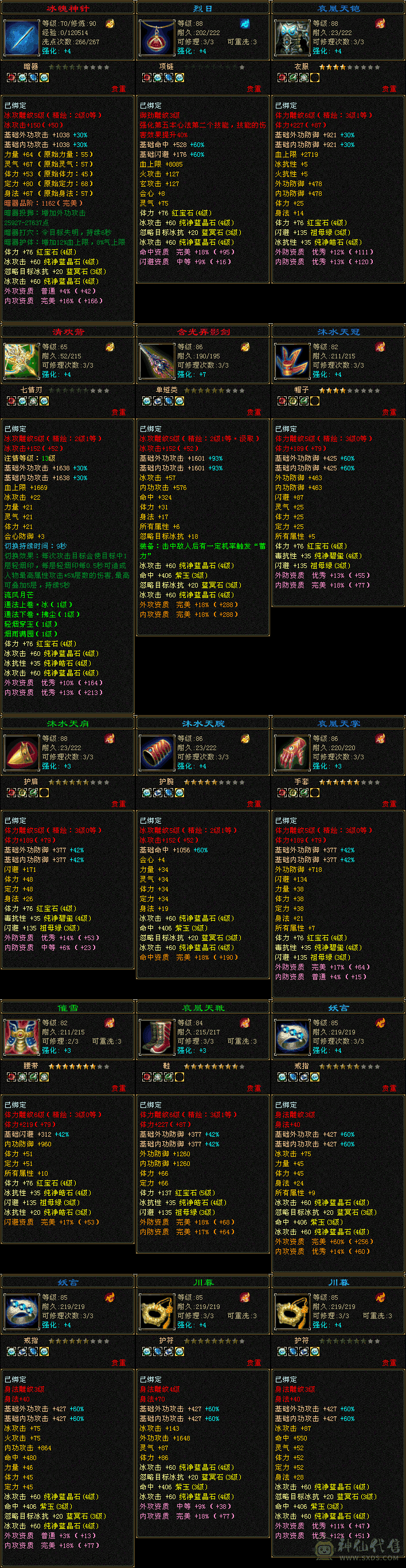 20w+血，漂亮峨眉副本无压力，两只双十宝宝，5件永久时装