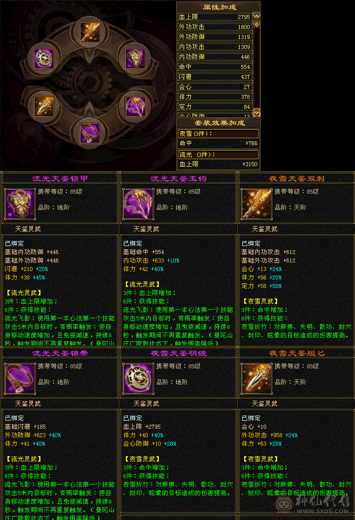 20w+血，漂亮峨眉副本无压力，两只双十宝宝，5件永久时装