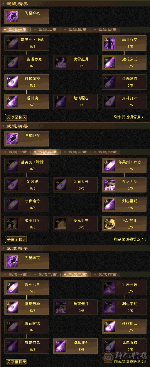 欲买桂花同载酒  终不似 少年游