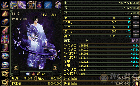 欲买桂花同载酒  终不似 少年游