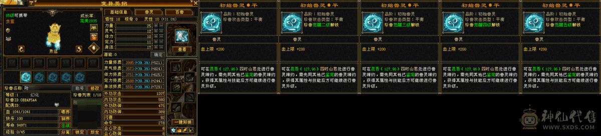 欲买桂花同载酒  终不似 少年游