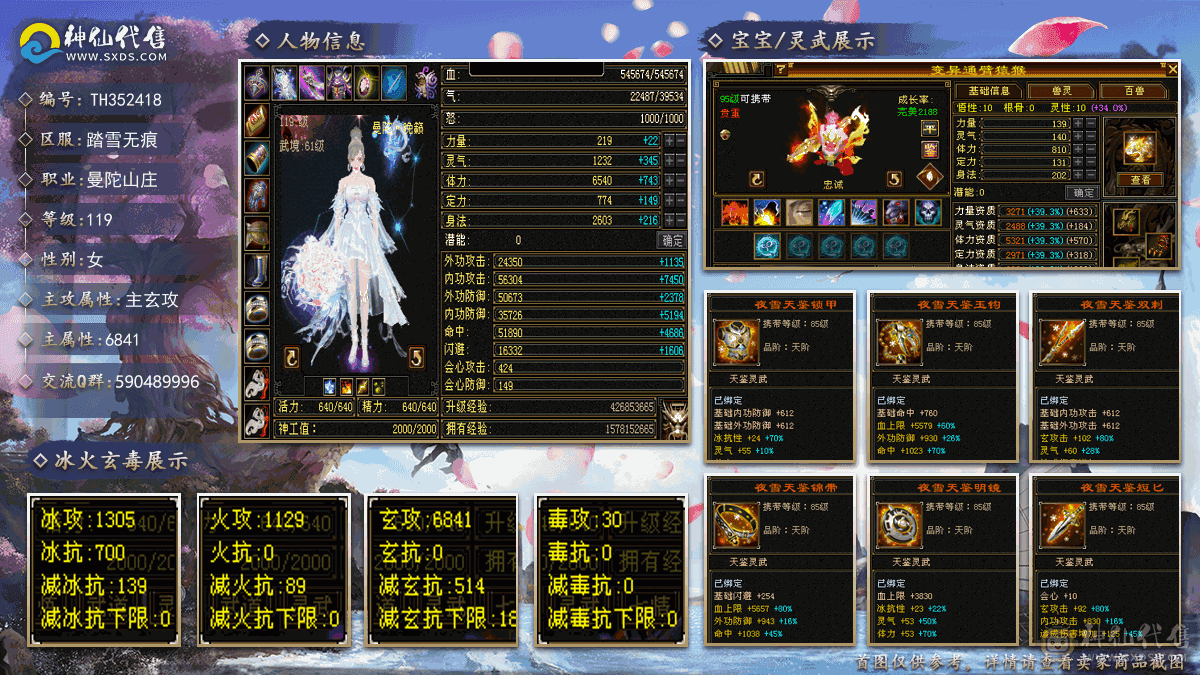 没时间玩！特价处理！！！