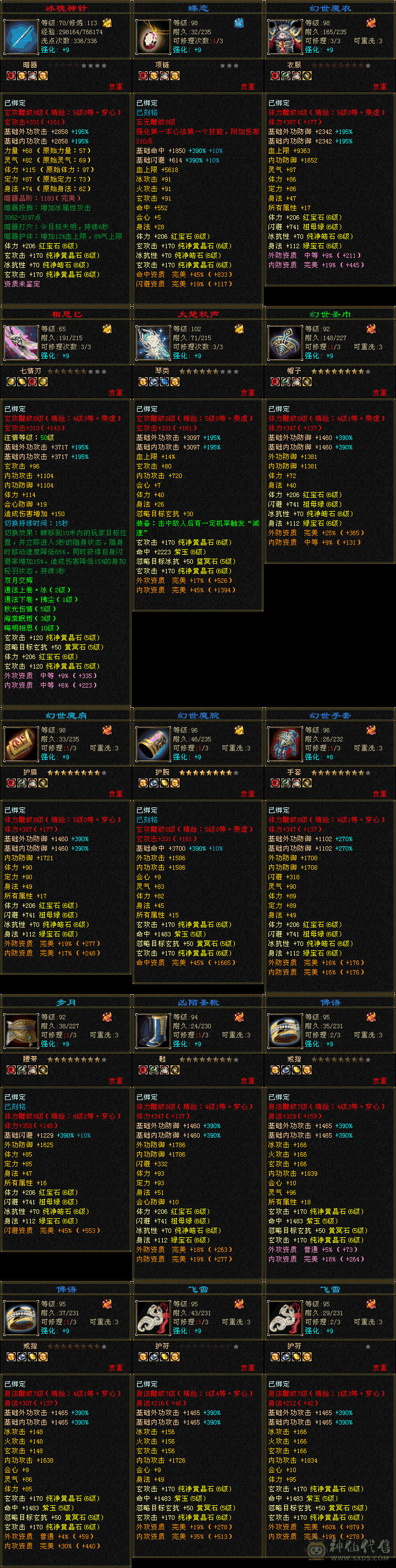 没时间玩！特价处理！！！