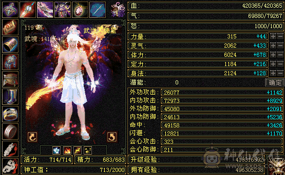 『夺命•推荐』顶级精品-5带6级-冰火玄-5神三修-外观花瓶武当 可转曼陀 主属性-玄6127 副属性-冰1525 火1127 减玄抗402 下限19 杂抗200 42w血 7.9w气 323+会心 
