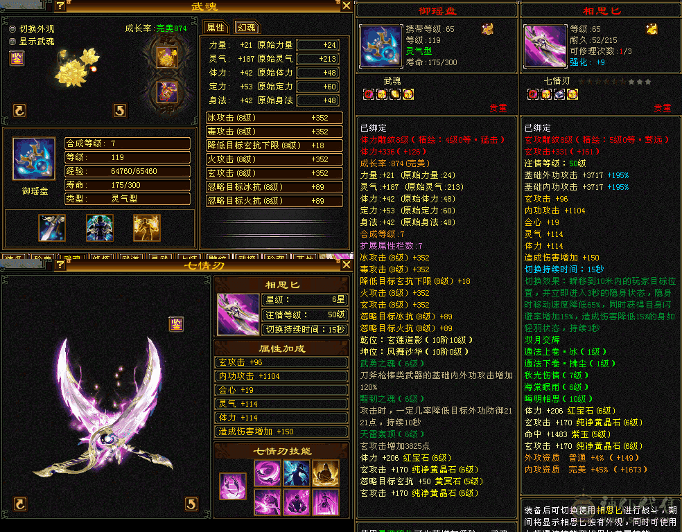 6神 7510玄 火冰1300 吃佛跳墙100W血 防御状态推人快2W  宝宝清空少一千
