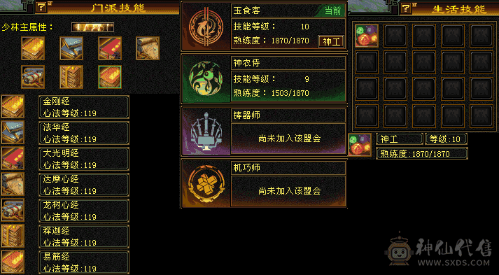 6神 7510玄 火冰1300 吃佛跳墙100W血 防御状态推人快2W  宝宝清空少一千