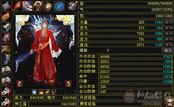 6神 7510玄 火冰1300 吃佛跳墙100W血 防御状态推人快2W  宝宝清空少一千