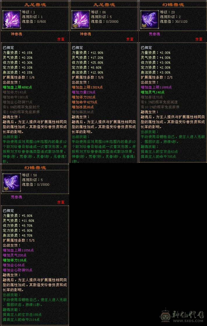 满状态53万血，底子很好的能打能抗超细节双抗漂亮峨眉