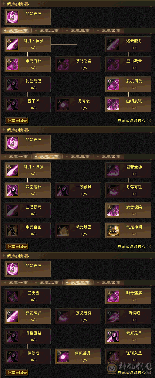 满状态53万血，底子很好的能打能抗超细节双抗漂亮峨眉