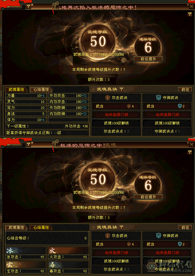 四修曼陀无敌，秒价