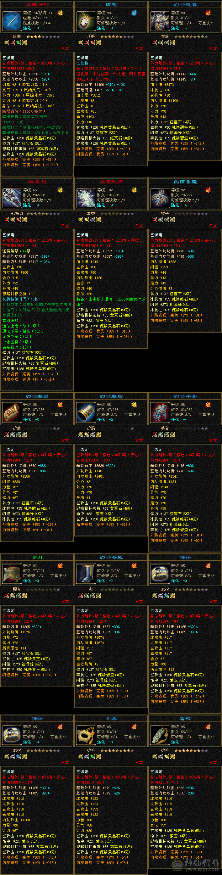 四修曼陀无敌，秒价