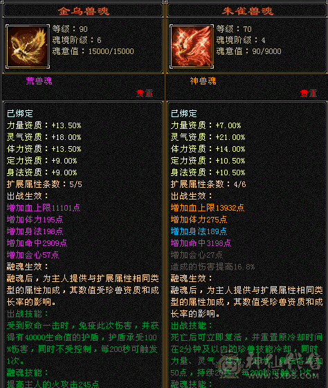 不想玩了求秒