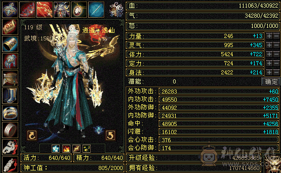 不想玩了求秒