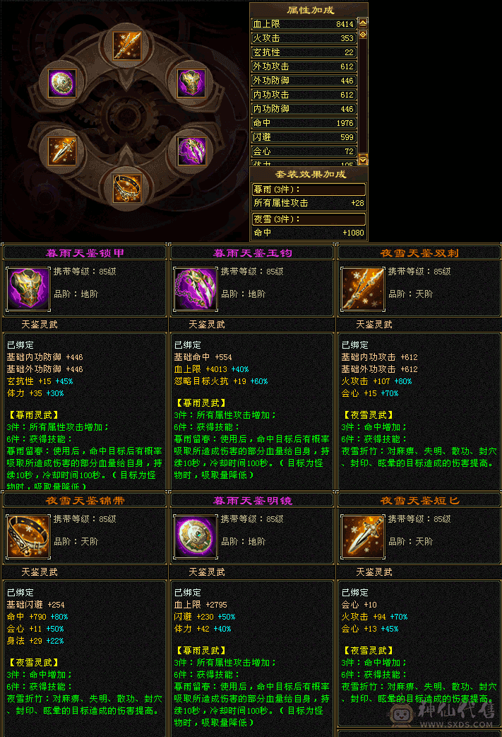 不想玩了求秒