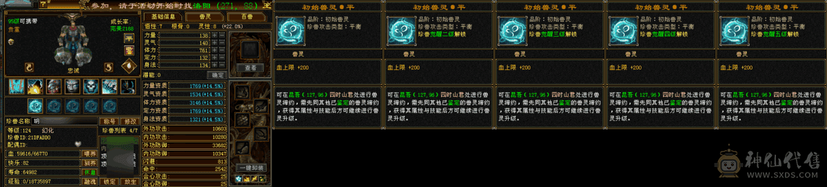 不想玩了求秒