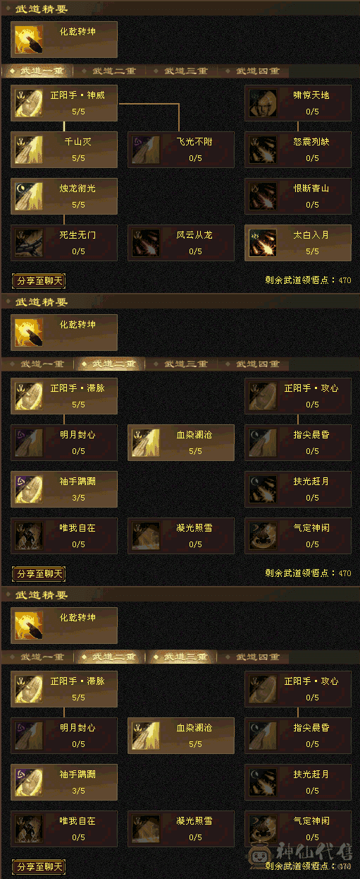 卡88满4天龙 雕纹5+3 带50宝宝 时装幻饰