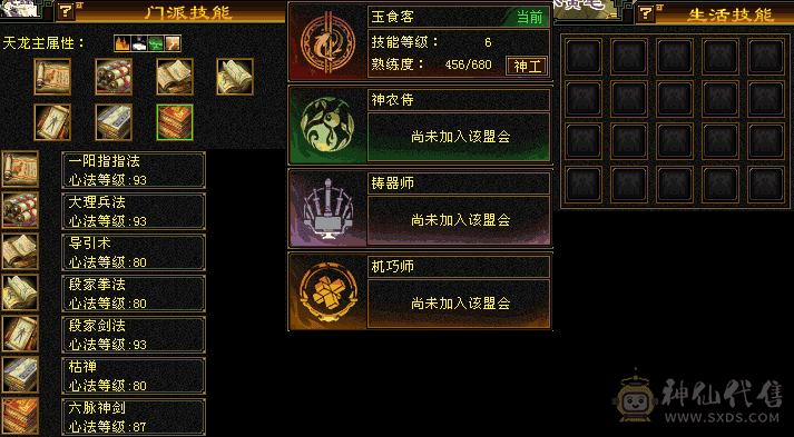 卡88满4天龙 雕纹5+3 带50宝宝 时装幻饰