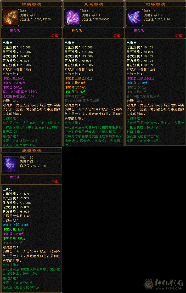 满5，6体双抗卡级峨眉41万血