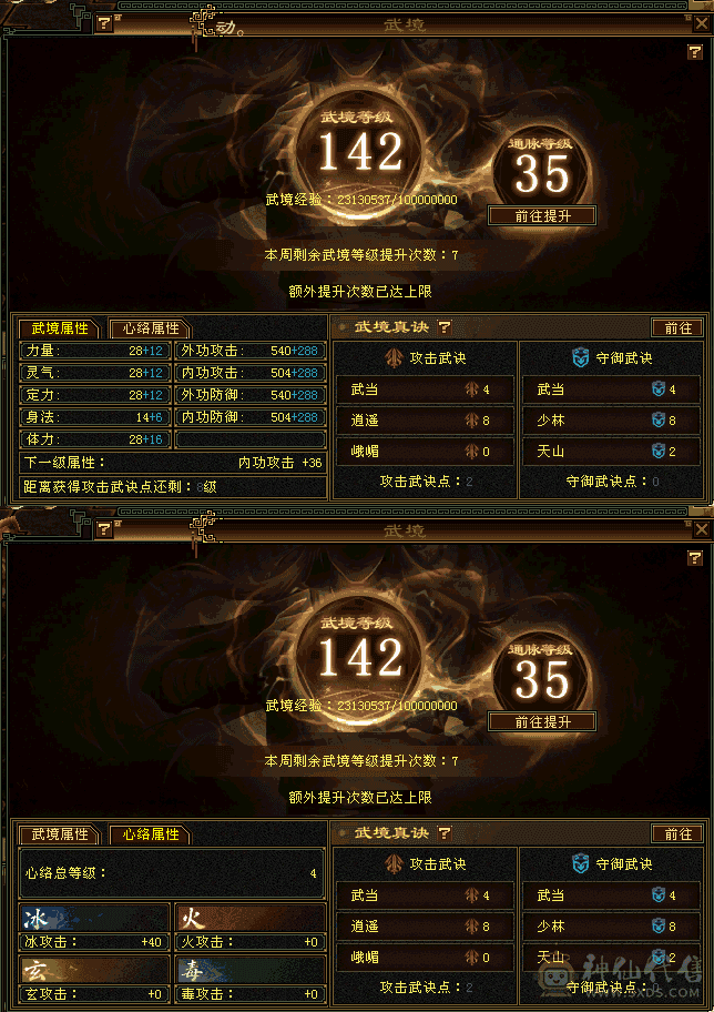 满5，6体双抗卡级峨眉41万血