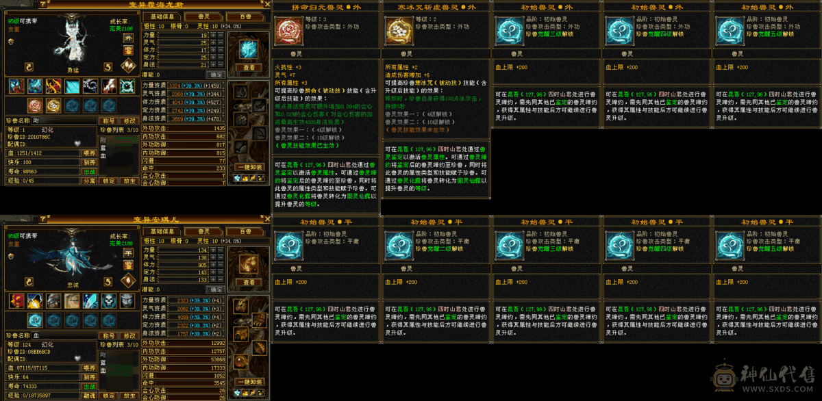精品6天山 温暖推荐