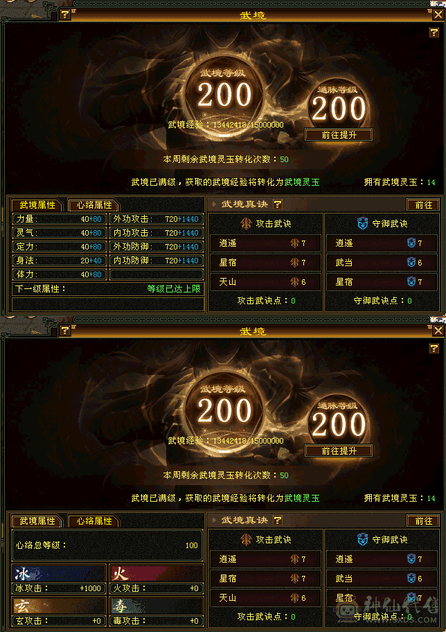 精品6天山 温暖推荐
