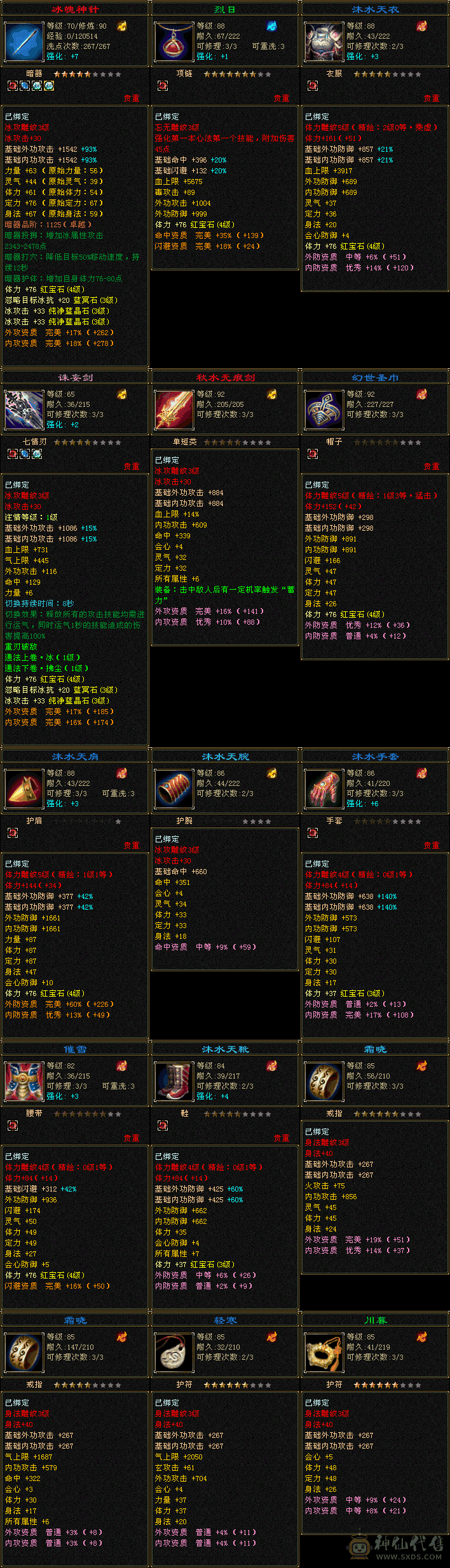喜欢就买，勿扰